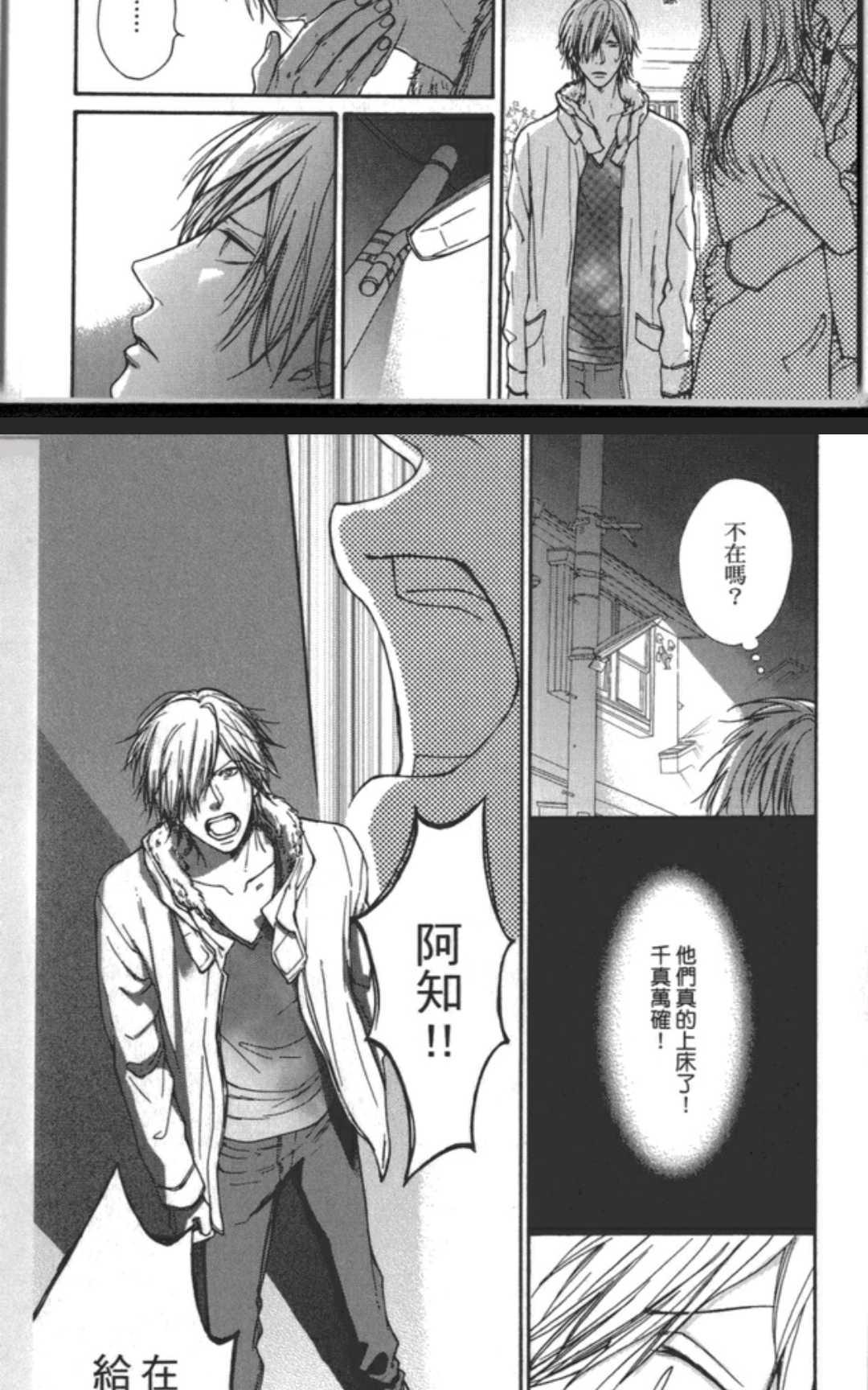 《任性的他》漫画最新章节 第1卷 免费下拉式在线观看章节第【54】张图片