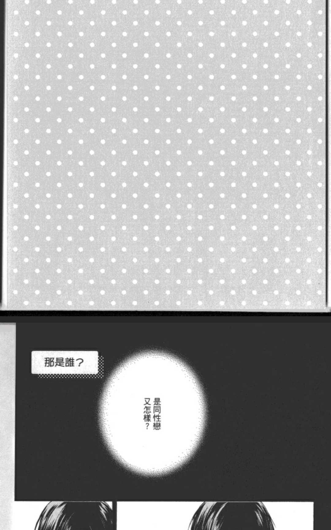 《任性的他》漫画最新章节 第1卷 免费下拉式在线观看章节第【104】张图片