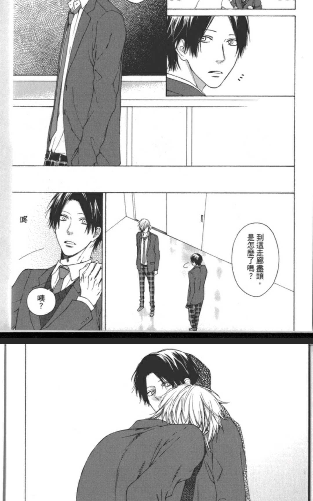 《任性的他》漫画最新章节 第1卷 免费下拉式在线观看章节第【114】张图片