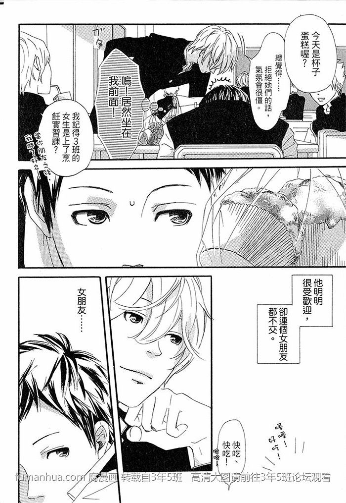 《猜疑即是爱》漫画最新章节 第1话 免费下拉式在线观看章节第【9】张图片