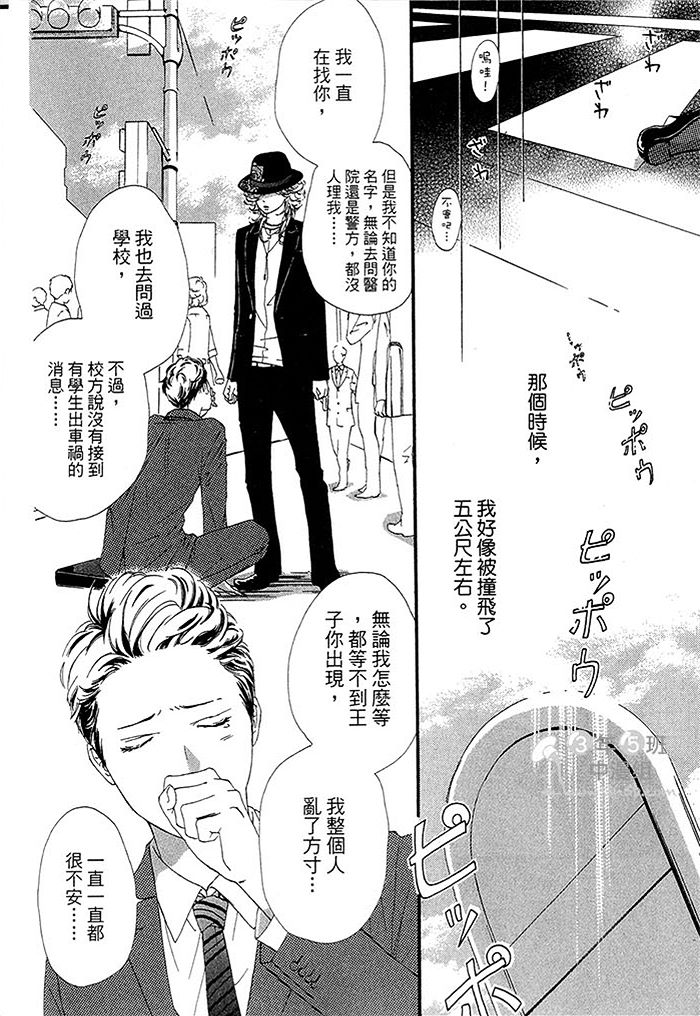 《猜疑即是爱》漫画最新章节 第1话 免费下拉式在线观看章节第【103】张图片