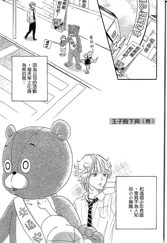 《猜疑即是爱》漫画最新章节 第1话 免费下拉式在线观看章节第【108】张图片