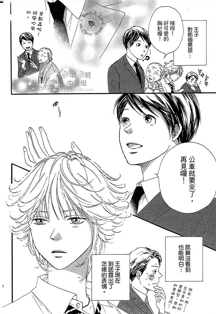 《猜疑即是爱》漫画最新章节 第1话 免费下拉式在线观看章节第【115】张图片