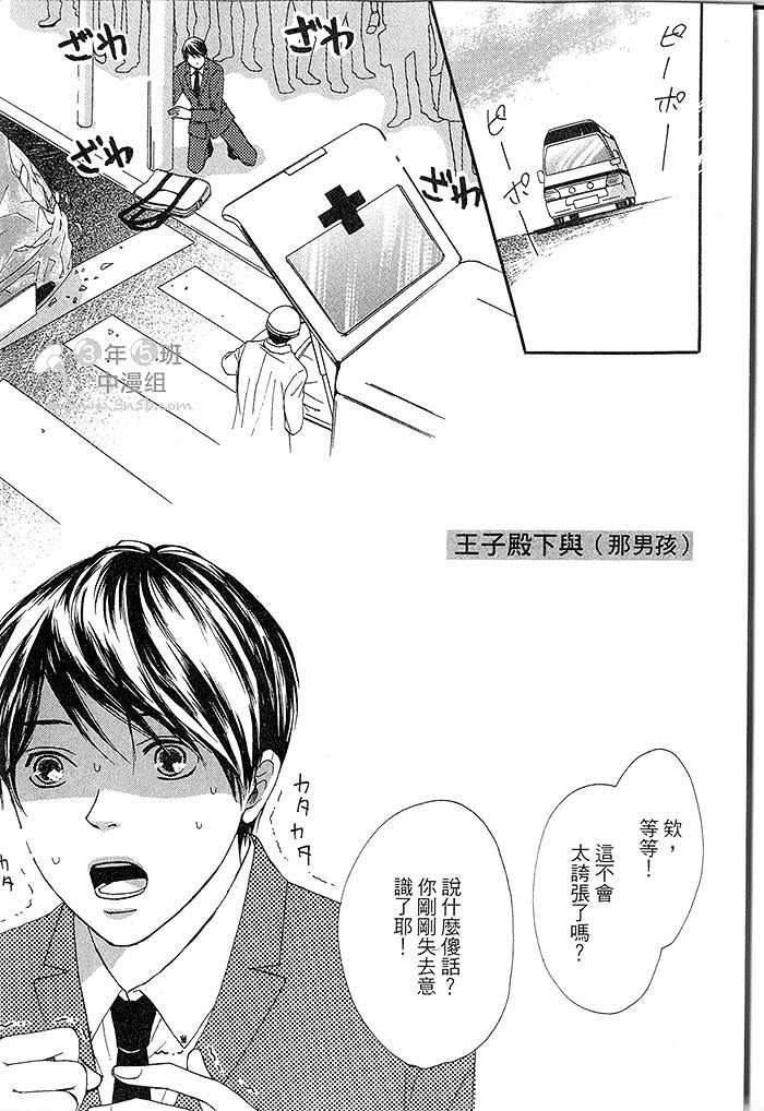 《猜疑即是爱》漫画最新章节 第1话 免费下拉式在线观看章节第【126】张图片