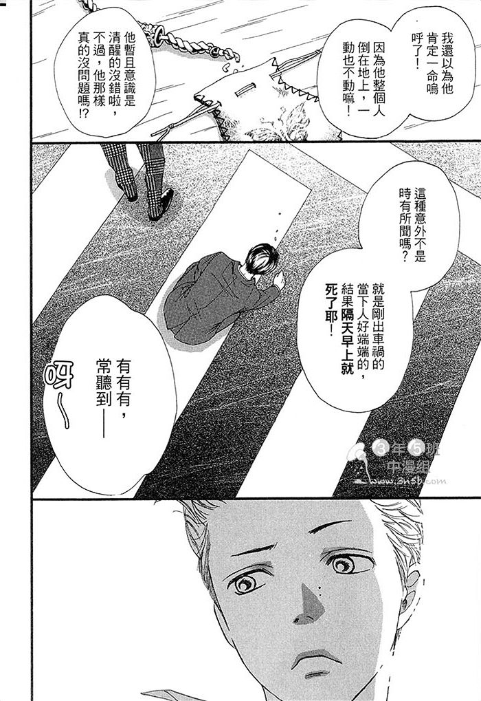 《猜疑即是爱》漫画最新章节 第1话 免费下拉式在线观看章节第【129】张图片