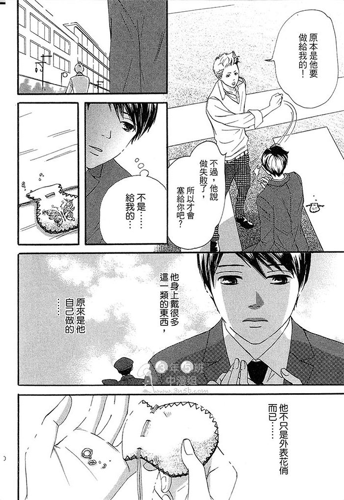 《猜疑即是爱》漫画最新章节 第1话 免费下拉式在线观看章节第【131】张图片