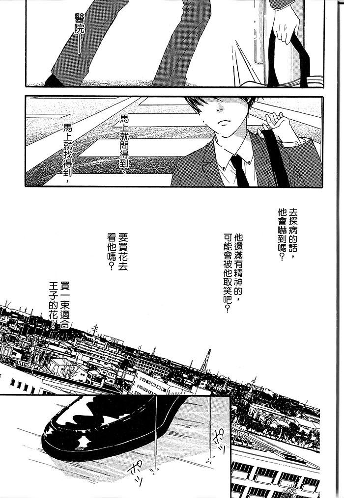 《猜疑即是爱》漫画最新章节 第1话 免费下拉式在线观看章节第【138】张图片