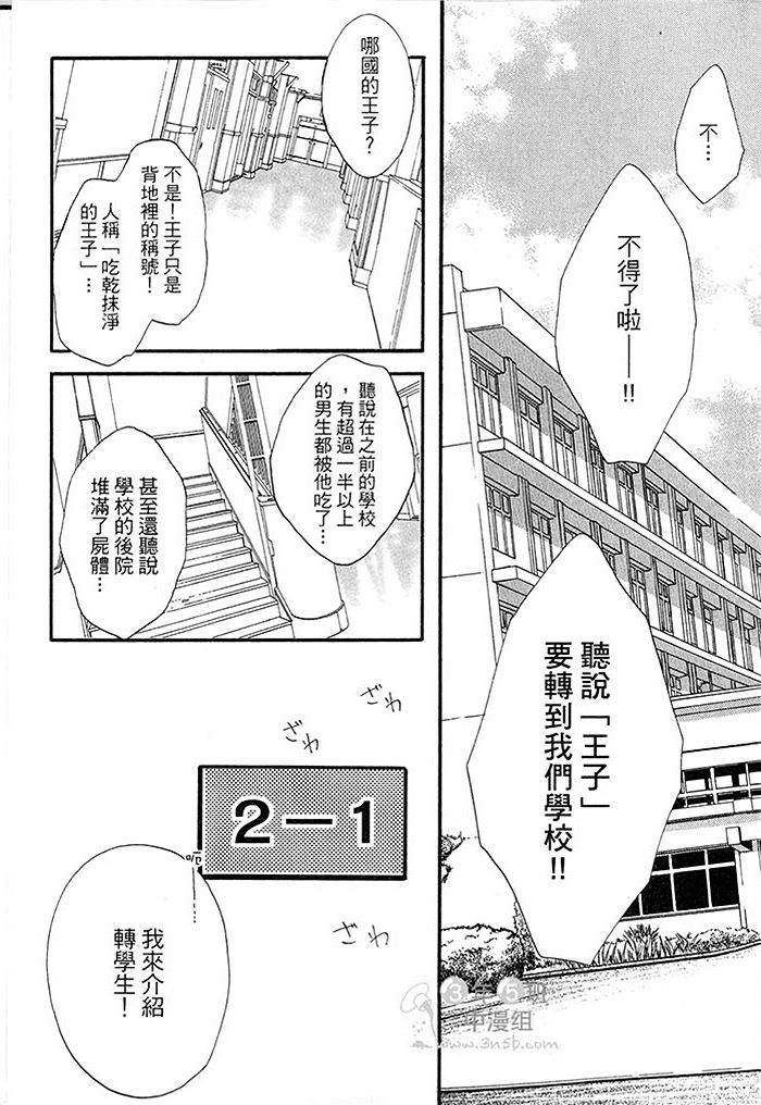 《猜疑即是爱》漫画最新章节 第1话 免费下拉式在线观看章节第【141】张图片