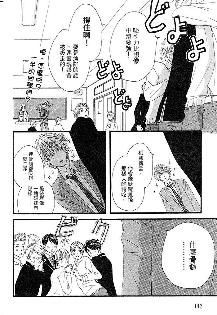 《猜疑即是爱》漫画最新章节 第1话 免费下拉式在线观看章节第【143】张图片