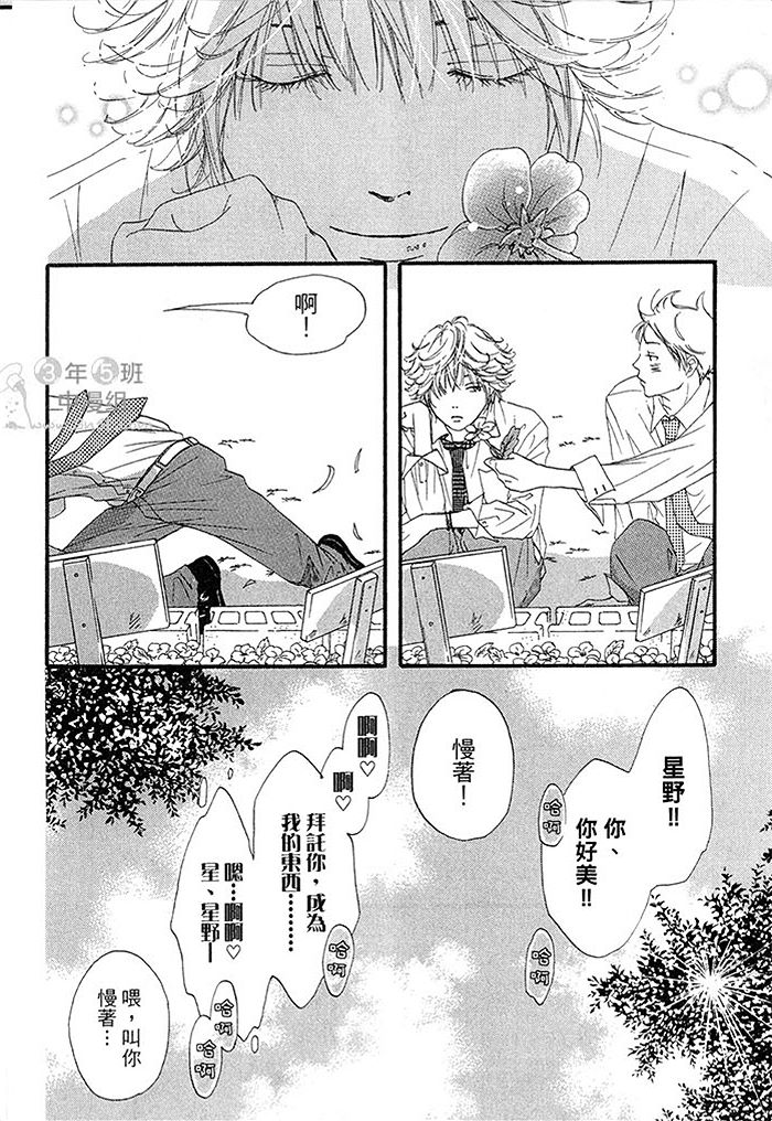 《猜疑即是爱》漫画最新章节 第1话 免费下拉式在线观看章节第【145】张图片