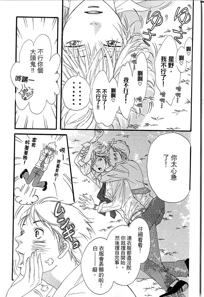 《猜疑即是爱》漫画最新章节 第1话 免费下拉式在线观看章节第【146】张图片