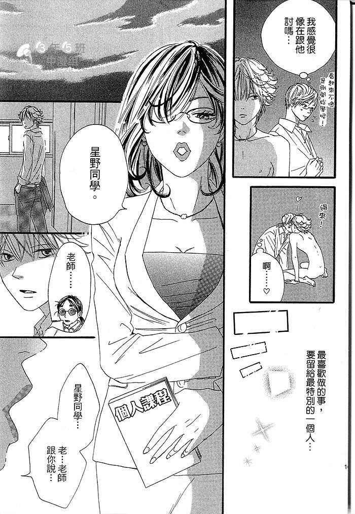 《猜疑即是爱》漫画最新章节 第1话 免费下拉式在线观看章节第【164】张图片