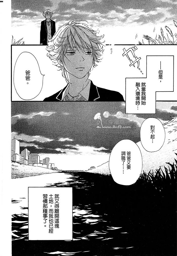 《猜疑即是爱》漫画最新章节 第1话 免费下拉式在线观看章节第【167】张图片