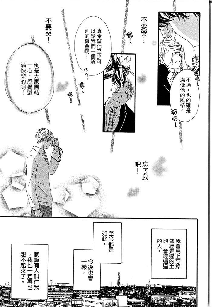 《猜疑即是爱》漫画最新章节 第1话 免费下拉式在线观看章节第【170】张图片