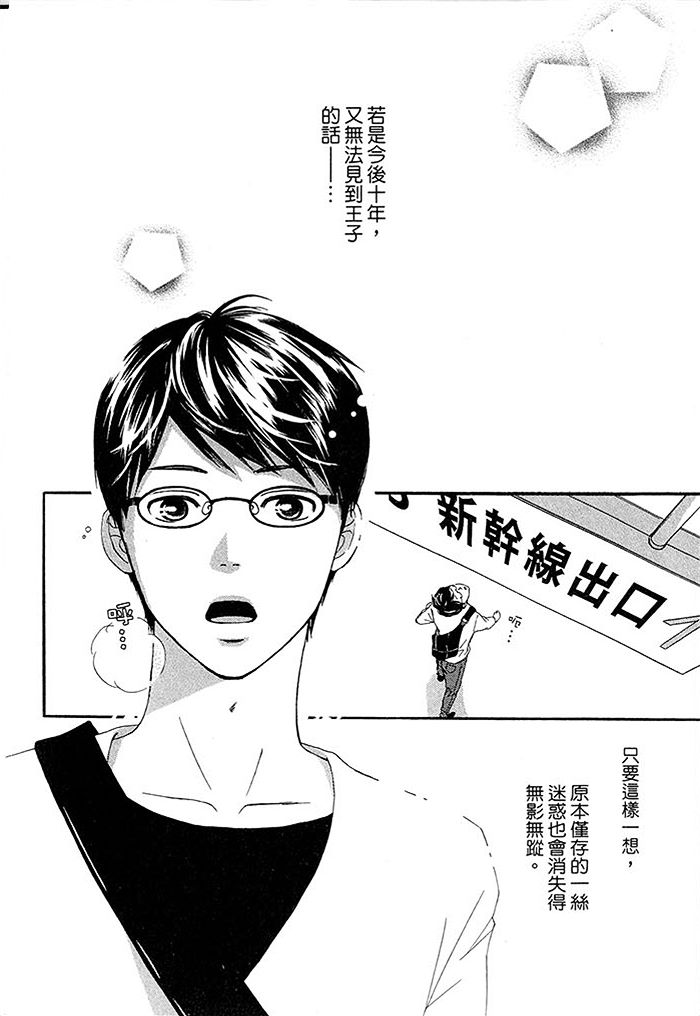 《猜疑即是爱》漫画最新章节 第1话 免费下拉式在线观看章节第【173】张图片