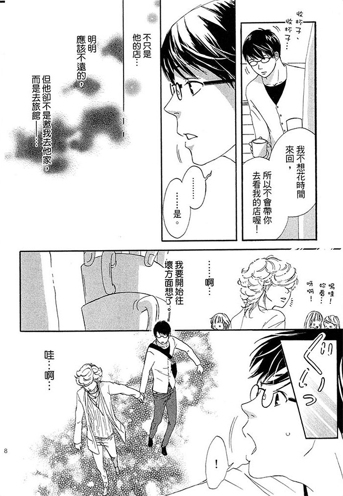 《猜疑即是爱》漫画最新章节 第1话 免费下拉式在线观看章节第【179】张图片