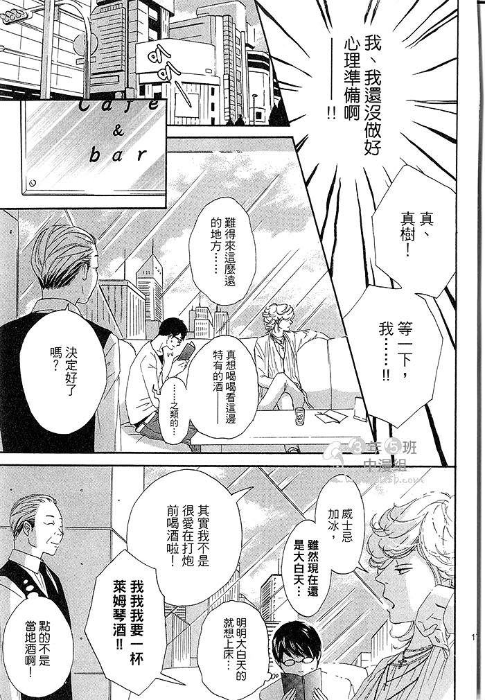 《猜疑即是爱》漫画最新章节 第1话 免费下拉式在线观看章节第【180】张图片