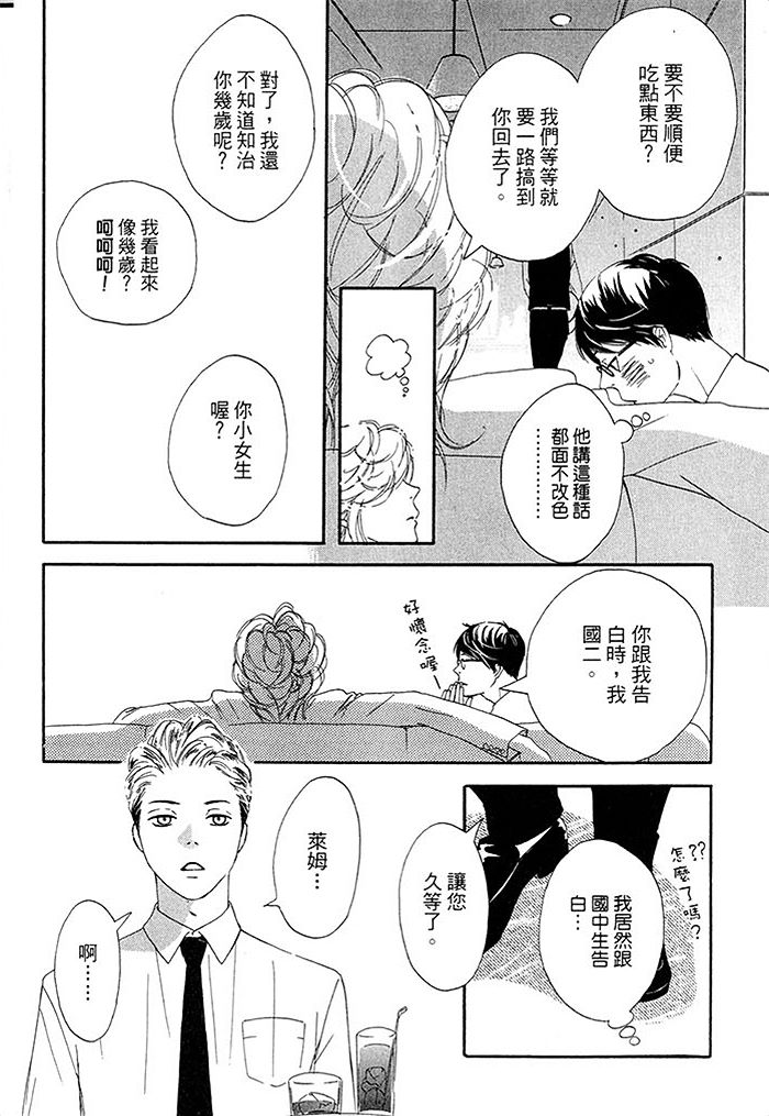 《猜疑即是爱》漫画最新章节 第1话 免费下拉式在线观看章节第【181】张图片