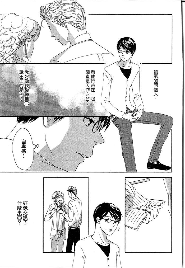 《猜疑即是爱》漫画最新章节 第1话 免费下拉式在线观看章节第【186】张图片