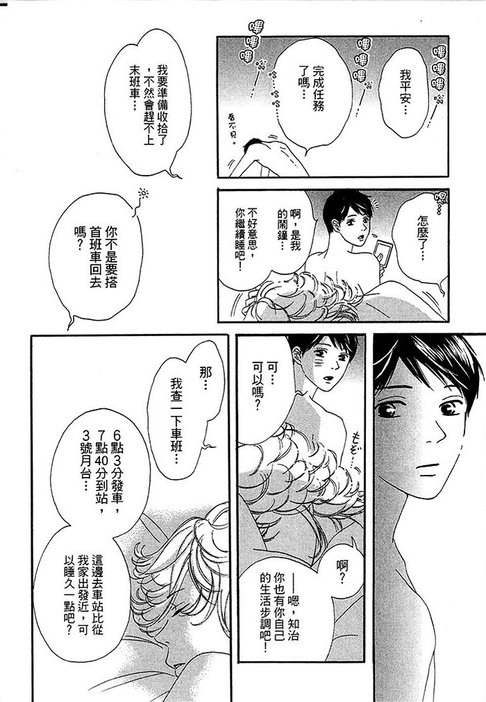 《猜疑即是爱》漫画最新章节 第1话 免费下拉式在线观看章节第【199】张图片