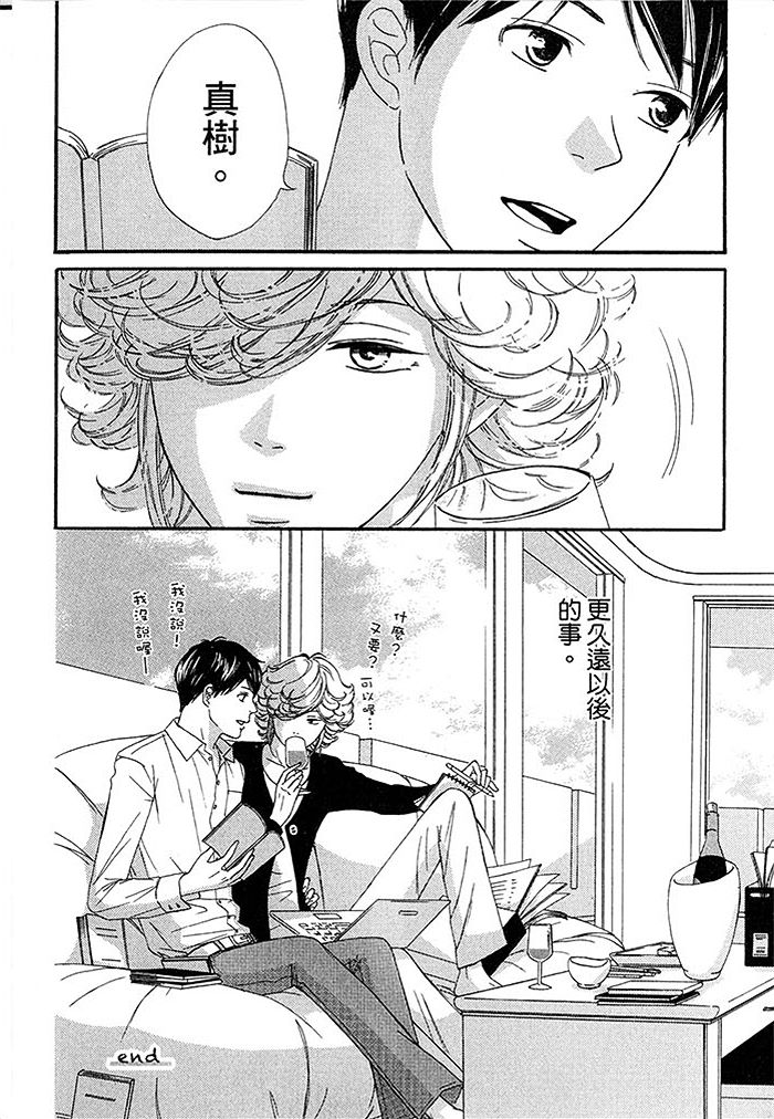 《猜疑即是爱》漫画最新章节 第1话 免费下拉式在线观看章节第【203】张图片