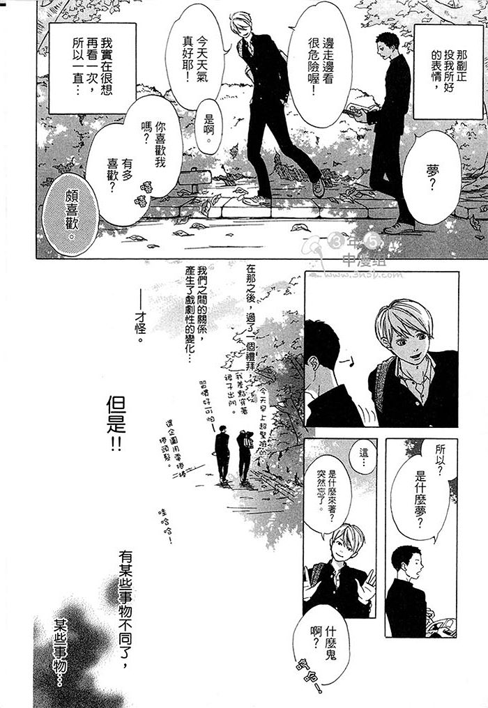 《猜疑即是爱》漫画最新章节 第1话 免费下拉式在线观看章节第【205】张图片