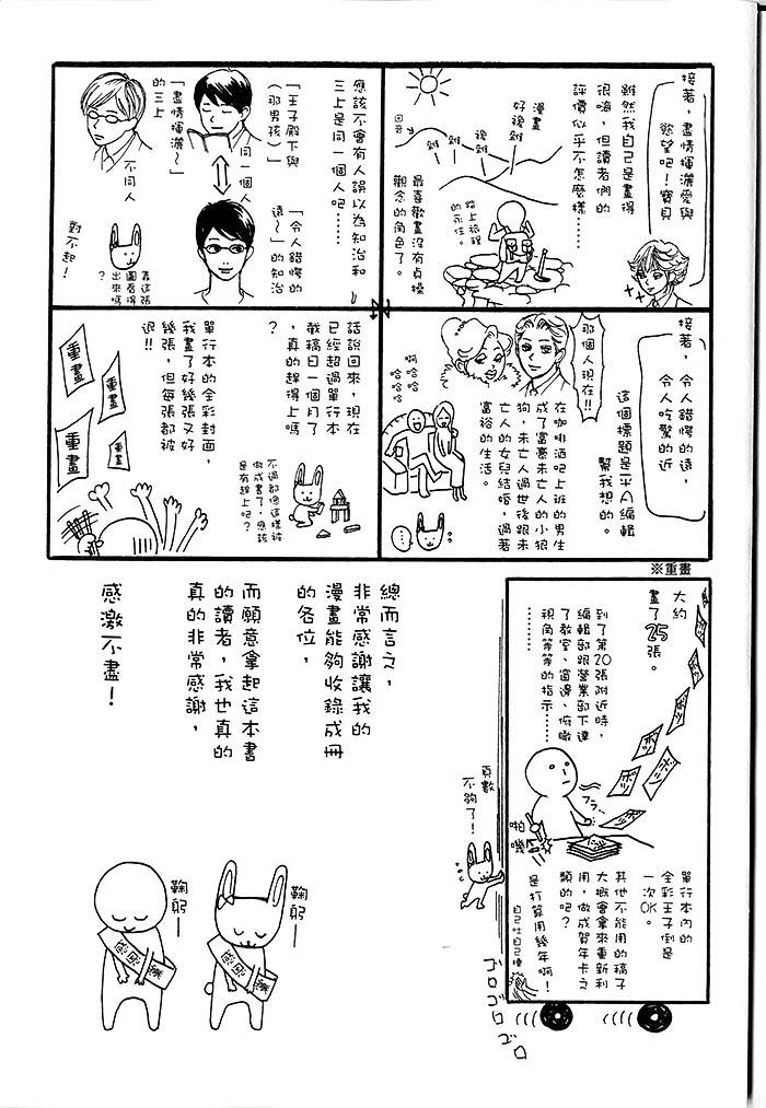 《猜疑即是爱》漫画最新章节 第1话 免费下拉式在线观看章节第【210】张图片