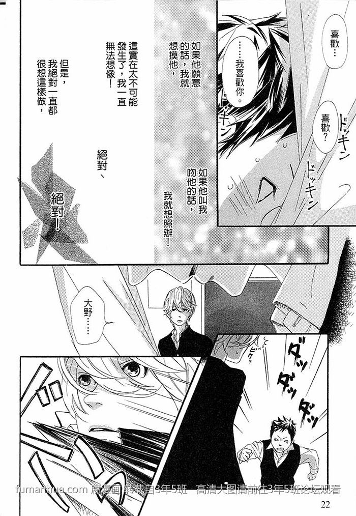 《猜疑即是爱》漫画最新章节 第1话 免费下拉式在线观看章节第【23】张图片