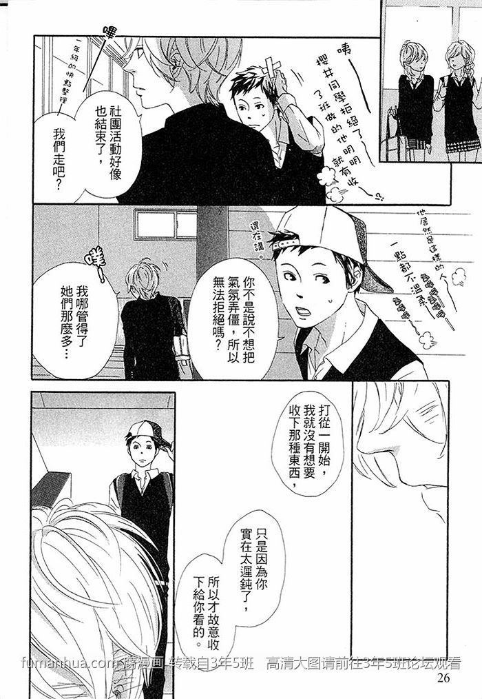 《猜疑即是爱》漫画最新章节 第1话 免费下拉式在线观看章节第【27】张图片