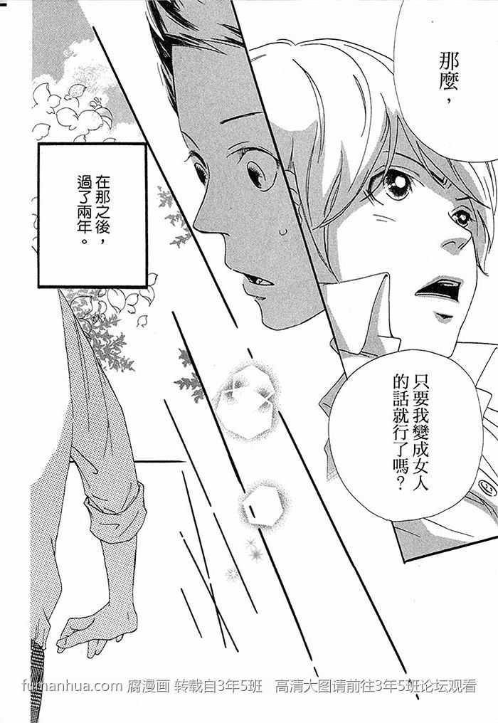 《猜疑即是爱》漫画最新章节 第1话 免费下拉式在线观看章节第【33】张图片