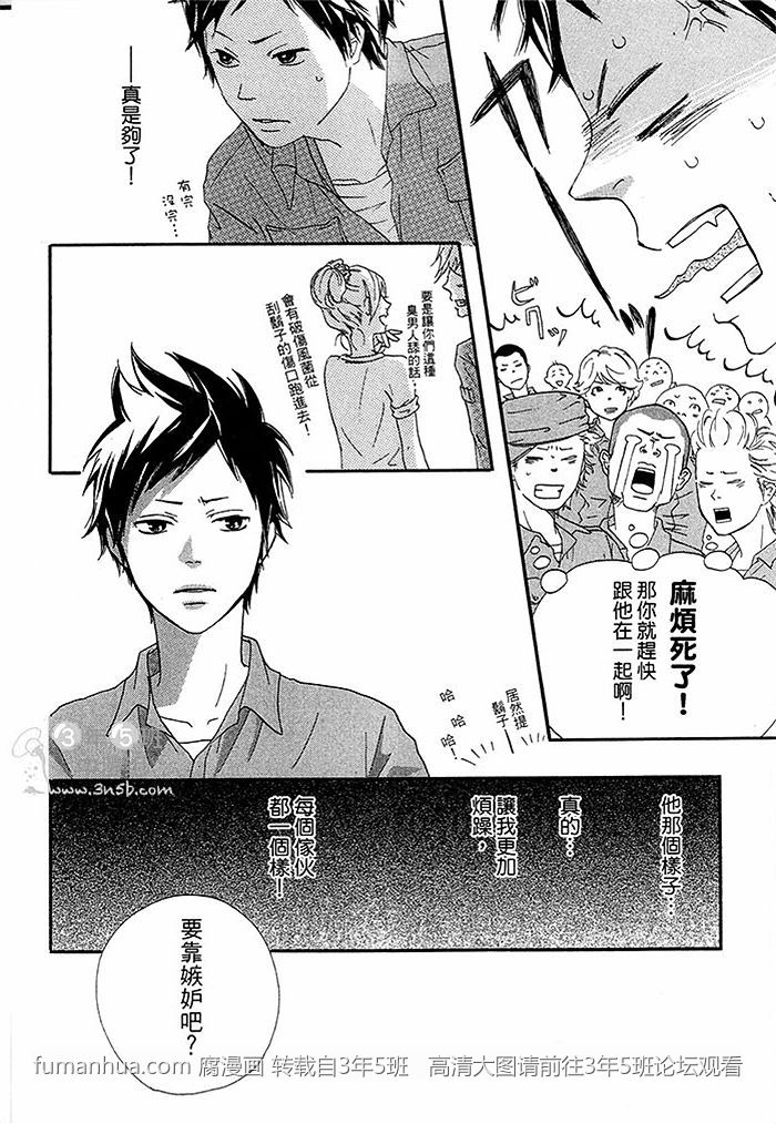 《猜疑即是爱》漫画最新章节 第1话 免费下拉式在线观看章节第【39】张图片