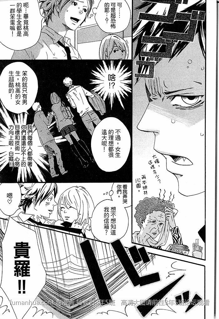 《猜疑即是爱》漫画最新章节 第1话 免费下拉式在线观看章节第【46】张图片