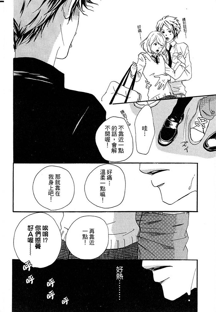 《猜疑即是爱》漫画最新章节 第1话 免费下拉式在线观看章节第【49】张图片