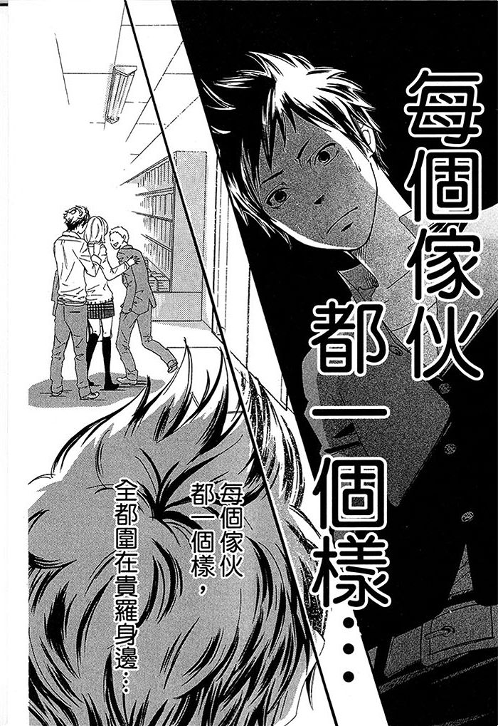 《猜疑即是爱》漫画最新章节 第1话 免费下拉式在线观看章节第【51】张图片