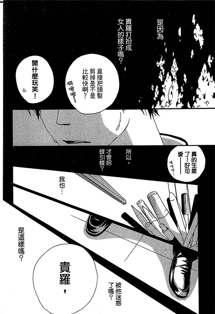 《猜疑即是爱》漫画最新章节 第1话 免费下拉式在线观看章节第【53】张图片