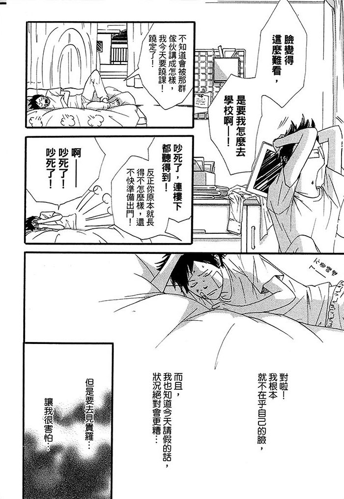 《猜疑即是爱》漫画最新章节 第1话 免费下拉式在线观看章节第【63】张图片