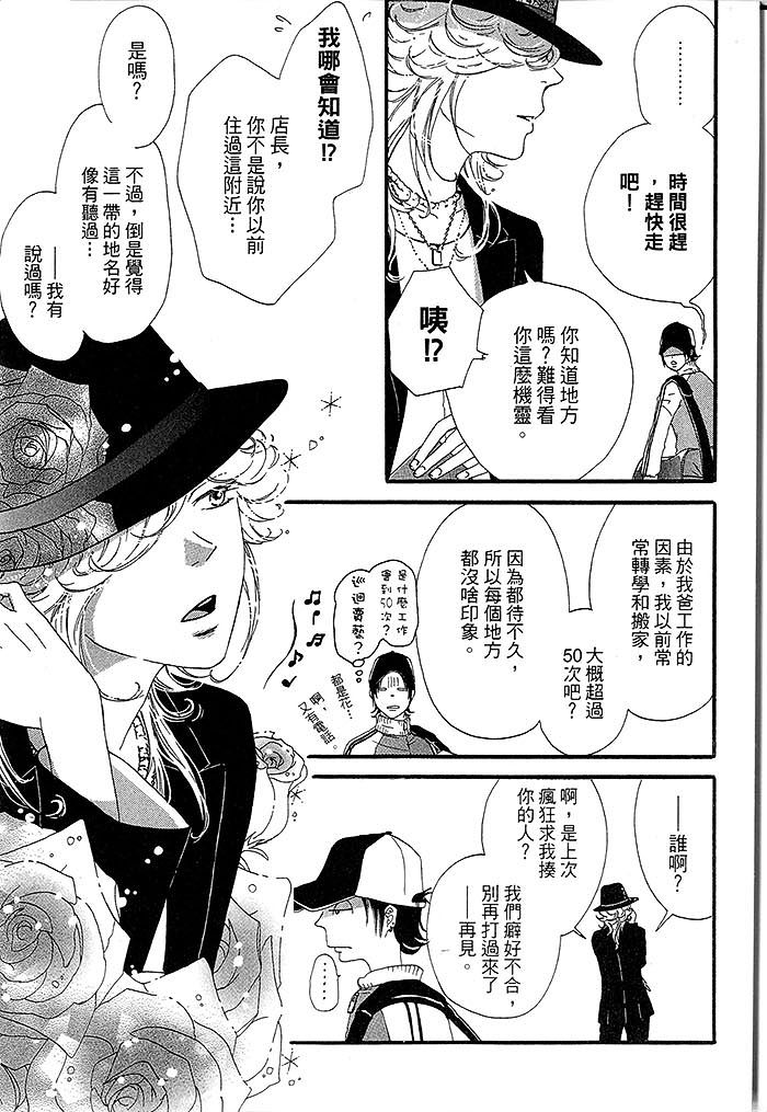 《猜疑即是爱》漫画最新章节 第1话 免费下拉式在线观看章节第【92】张图片