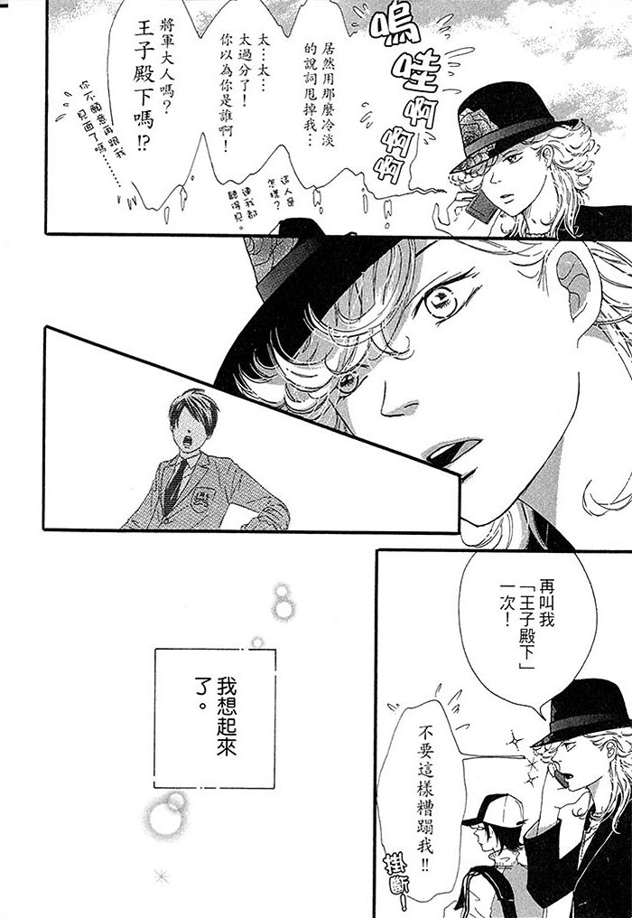 《猜疑即是爱》漫画最新章节 第1话 免费下拉式在线观看章节第【93】张图片