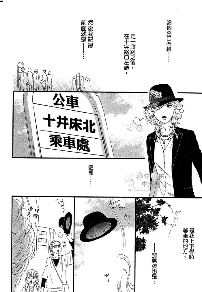 《猜疑即是爱》漫画最新章节 第1话 免费下拉式在线观看章节第【95】张图片