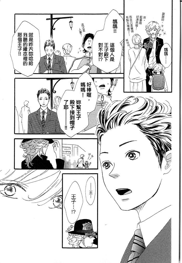 《猜疑即是爱》漫画最新章节 第1话 免费下拉式在线观看章节第【96】张图片