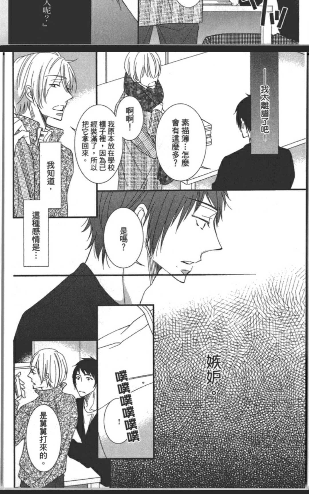 《渗透的蓝》漫画最新章节 第1卷 免费下拉式在线观看章节第【100】张图片