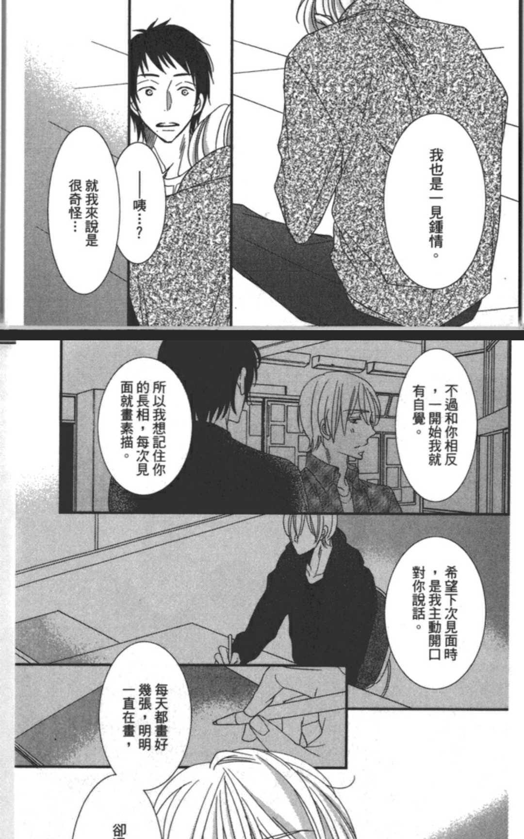 《渗透的蓝》漫画最新章节 第1卷 免费下拉式在线观看章节第【108】张图片