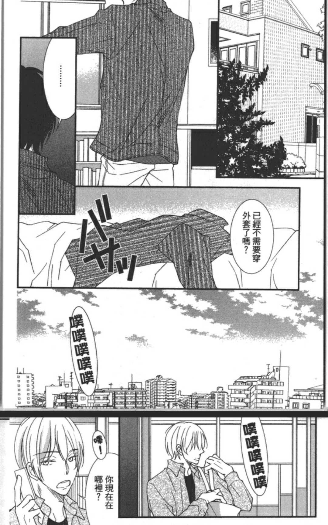 《渗透的蓝》漫画最新章节 第1卷 免费下拉式在线观看章节第【115】张图片