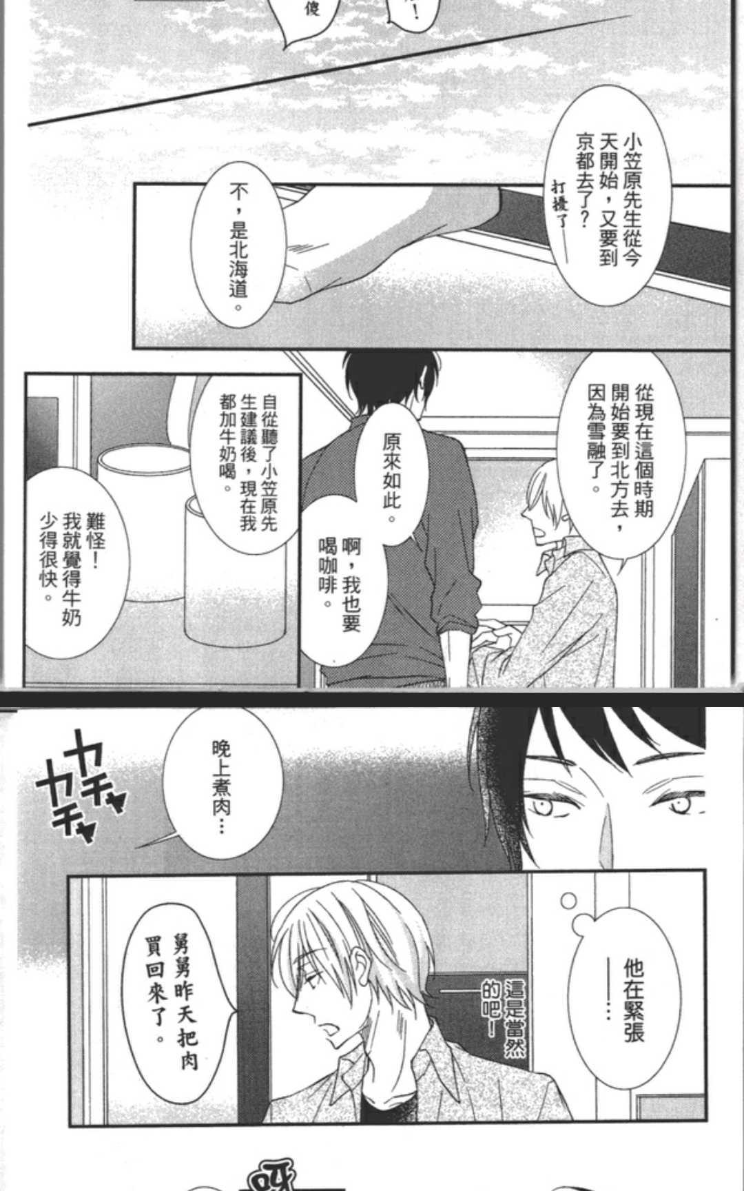 《渗透的蓝》漫画最新章节 第1卷 免费下拉式在线观看章节第【117】张图片