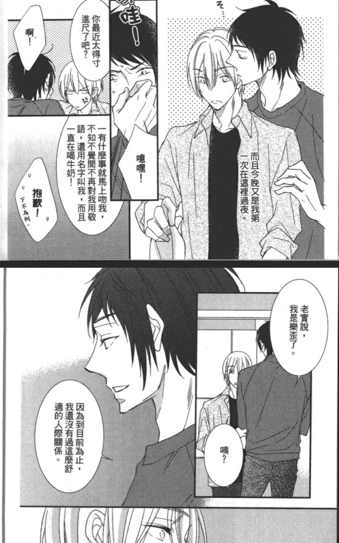 《渗透的蓝》漫画最新章节 第1卷 免费下拉式在线观看章节第【118】张图片