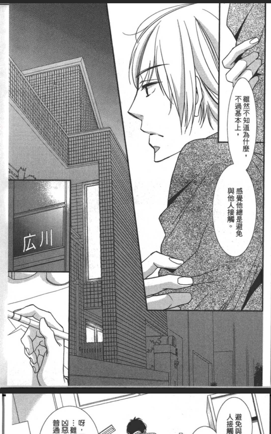 《渗透的蓝》漫画最新章节 第1卷 免费下拉式在线观看章节第【11】张图片