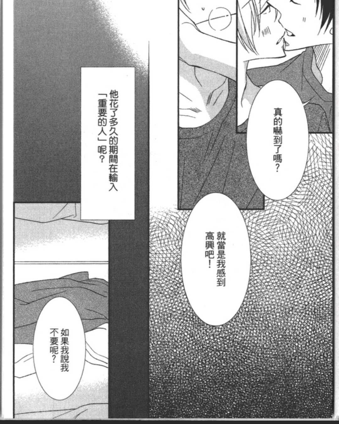 《渗透的蓝》漫画最新章节 第1卷 免费下拉式在线观看章节第【124】张图片