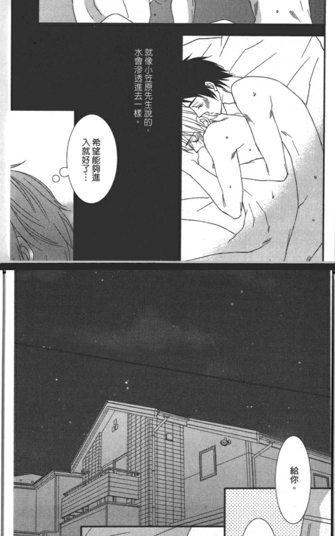 《渗透的蓝》漫画最新章节 第1卷 免费下拉式在线观看章节第【129】张图片