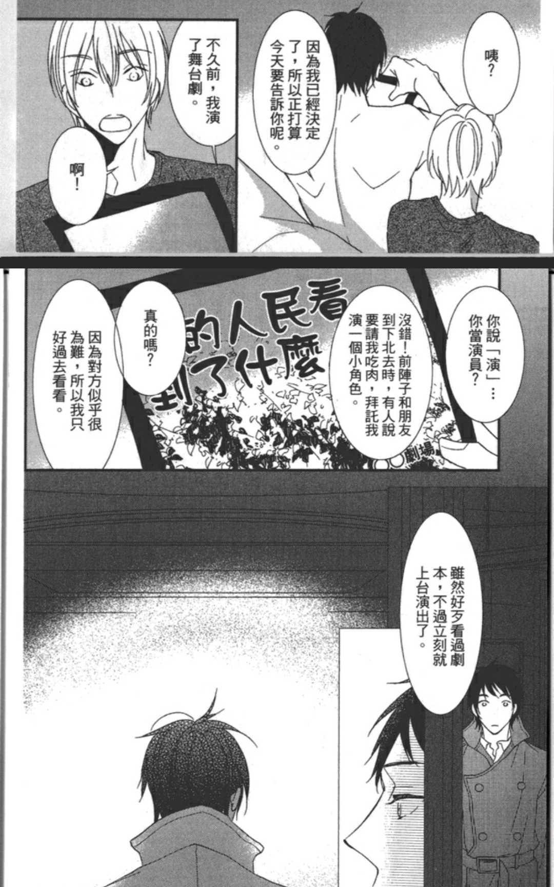 《渗透的蓝》漫画最新章节 第1卷 免费下拉式在线观看章节第【131】张图片