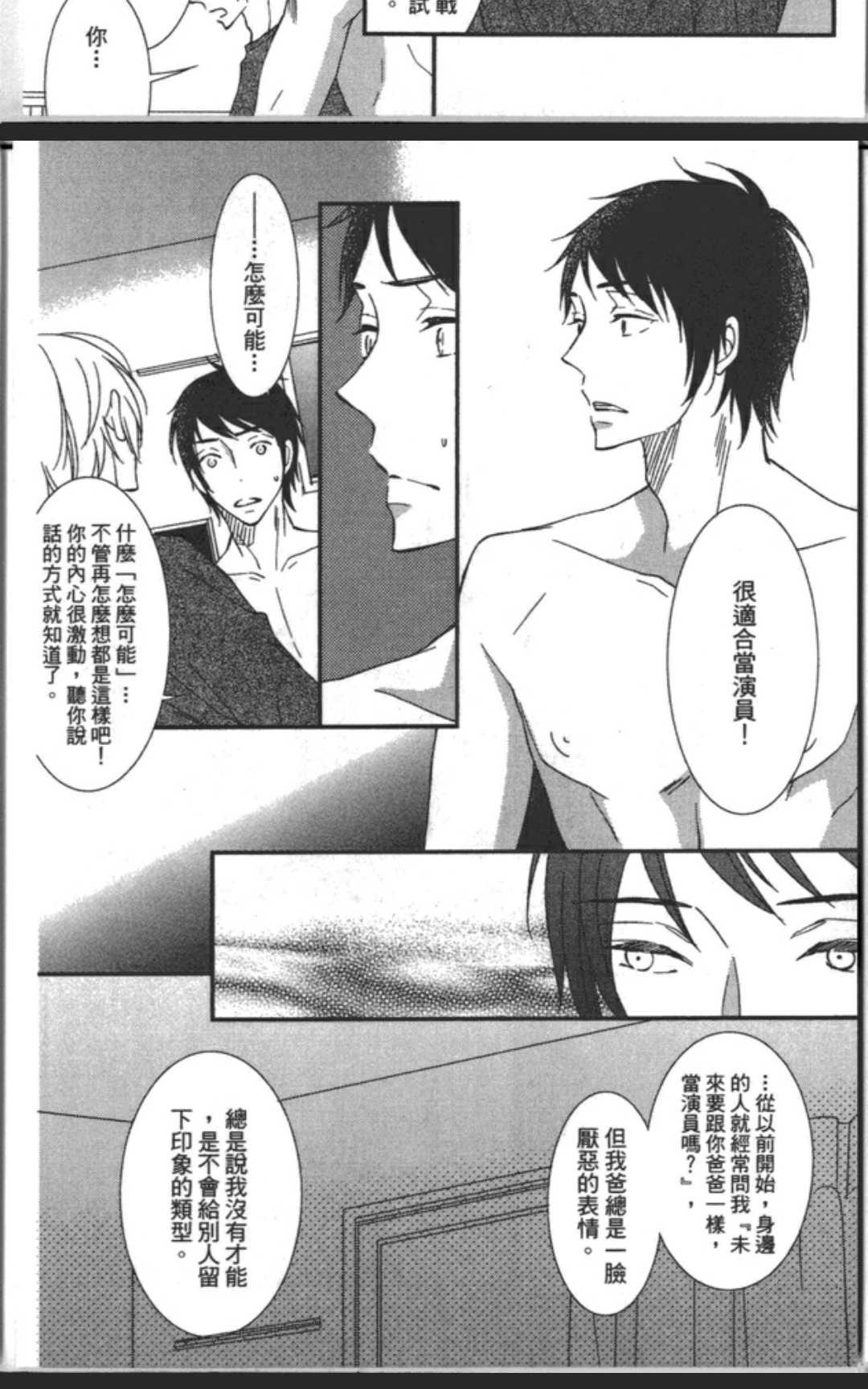 《渗透的蓝》漫画最新章节 第1卷 免费下拉式在线观看章节第【133】张图片